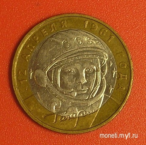 Гагарин ММД