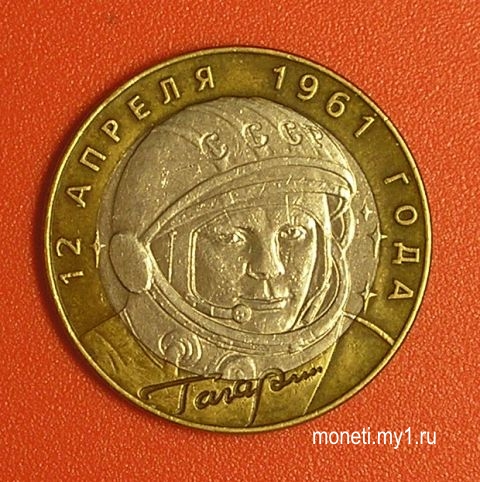 Гагарин СПМД