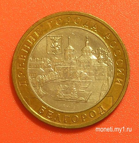 Белгород ММД