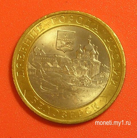 Белозерск СПМД