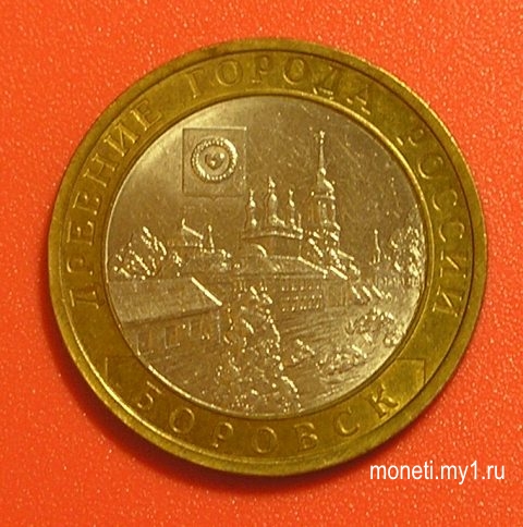 Боровск СПМД