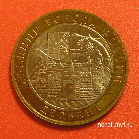 Дербент ММД