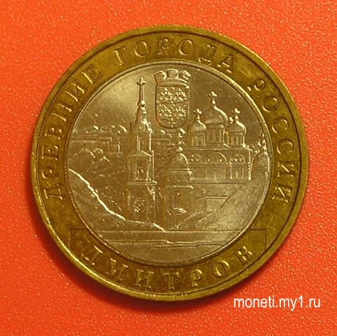 Дмитров ММД