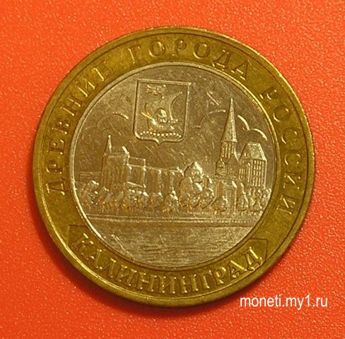 Калининград ММД