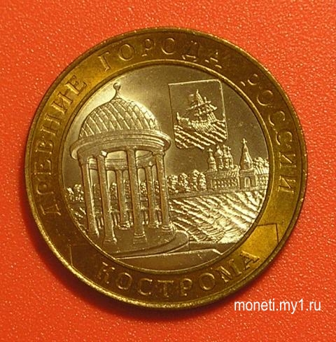 Кострома СПМД