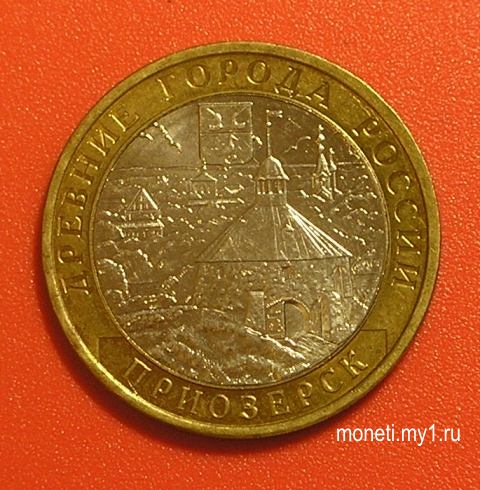 Приозерск ММД