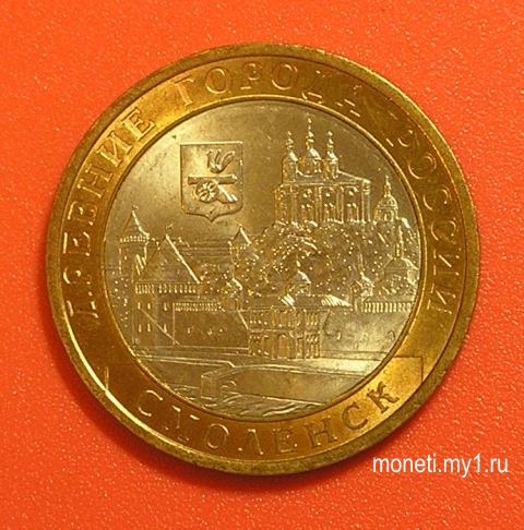 Смоленск СПМД