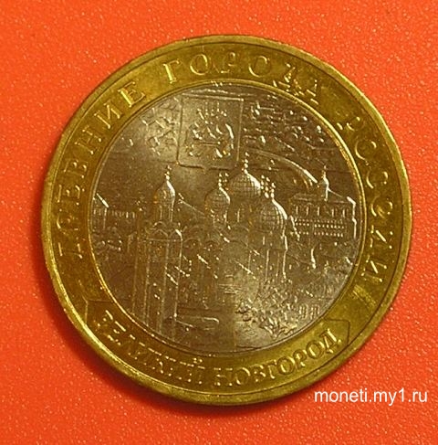 Великий Новгород ММД