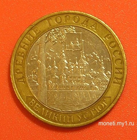 Великий Устюг ММД