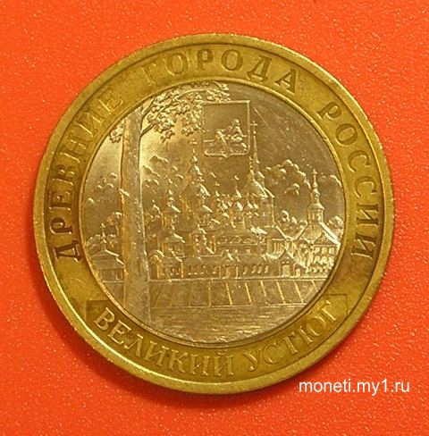 Великий Устюг СПМД