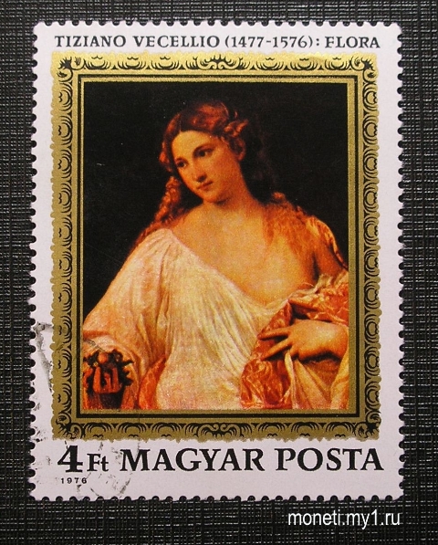 Марка Флора 1976 (Венгрия) 