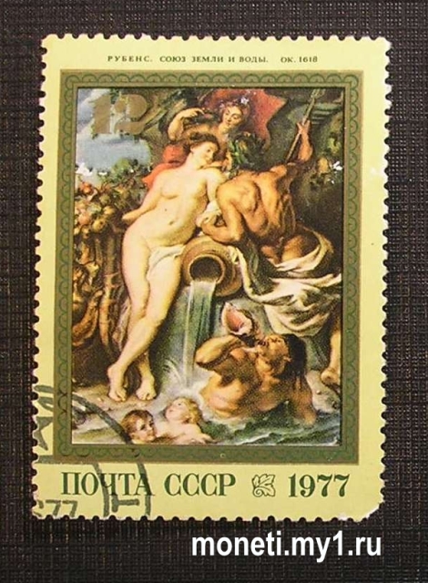 Марка Живопись Рубенс 1977 (СССР)