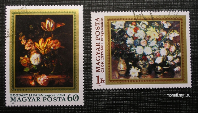 Марки Живопись 1977 (Венгрия)