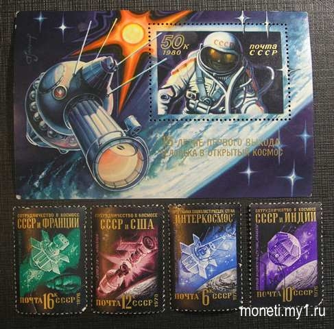 Марки Космос 1976 (СССР)