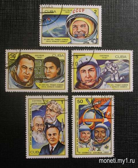 Марки Космос 1981 (Куба)