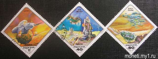 Марки Космос фэнтэзи 1978(Венгрия)