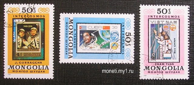 Набор марок Космос 1981 (Куба)