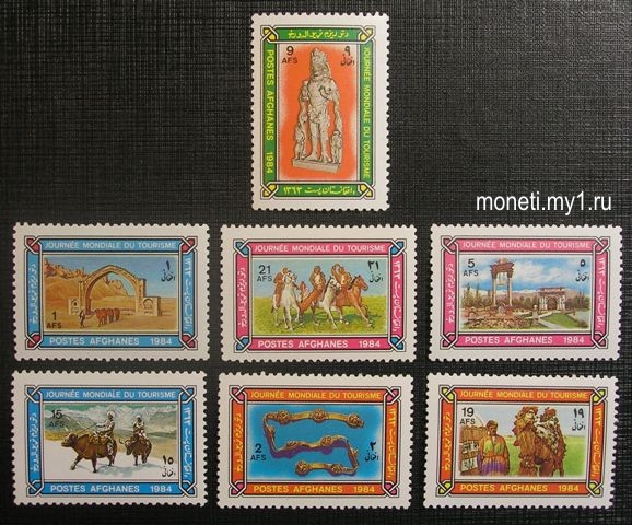 Марки Афганистана 1984