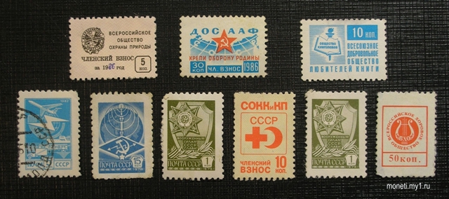 Марки мелкие (СССР)