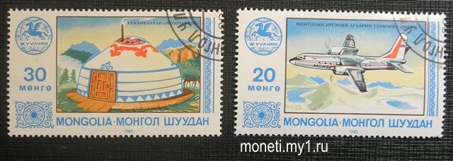 Марки Монголии (1983)