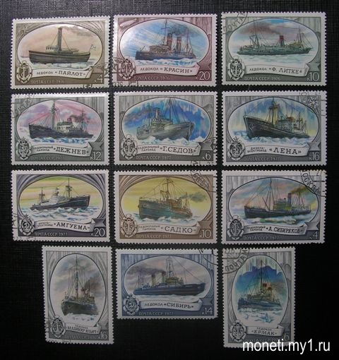 Марки Ледоколы 1976-1977 (СССР)