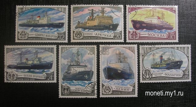 Марки Ледоколы 1978, 1981 (СССР)