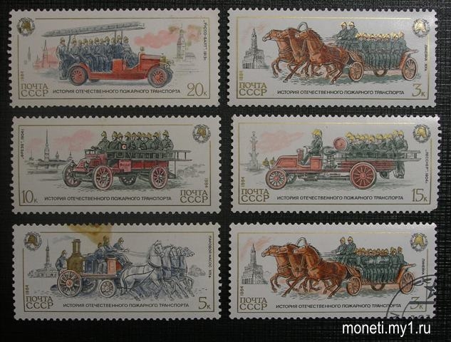 Марки Пожарные машины 1984 (СССР)
