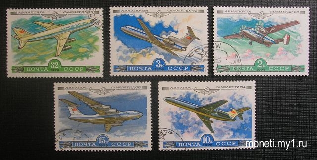 Марки Советские Самолёты 1979 (СССР)
