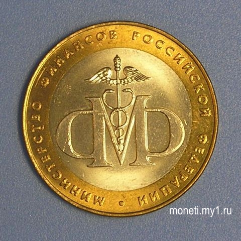 Министерство Финансов РФ СПМД