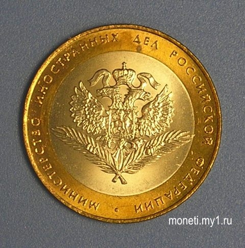 Министерство Иностранных Дел РФ СПМД