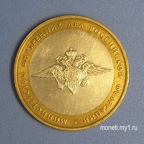 Министерство Внутренних Дел РФ ММД