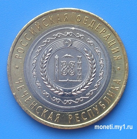 Чеченская республика СПМД (аверс)