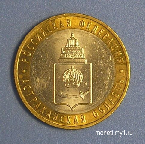 Астраханская область ММД