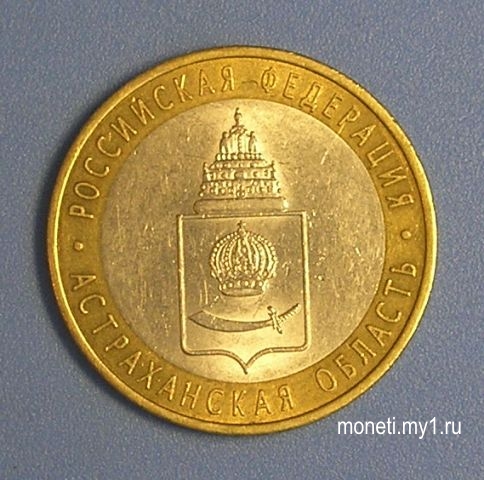 Астраханская область СПМД