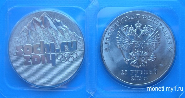 25 рублей Сочи-2014 Горы