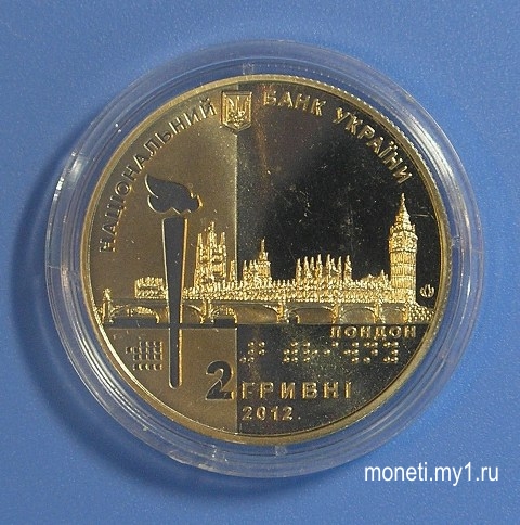 2 гривны 2012 Паралимпийские игры (реверс)