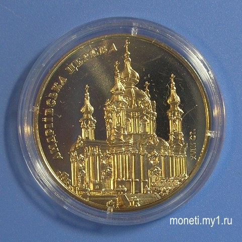5 гривен 2011 Андреевская церковь (аверс)