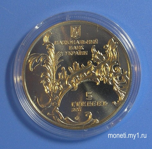 5 гривен 2011 Андреевская церковь (реверс)
