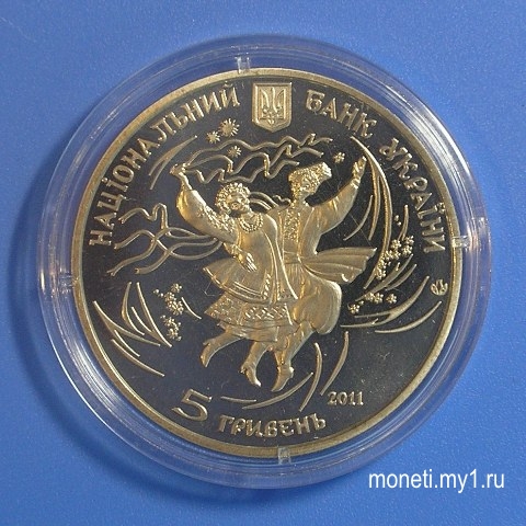 5 гривен 2011 Гопак (реверс)