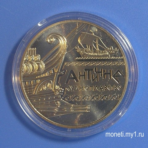 5 гривен 2012 Античное судоходство (аверс)