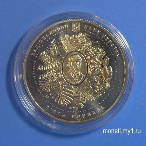 5 гривен 2012 Никитский ботанический сад (реверс)